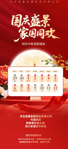 鋼格承重，感恩載途